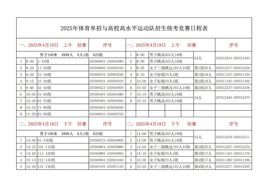 如何通过传球训练增强团队默契?_2