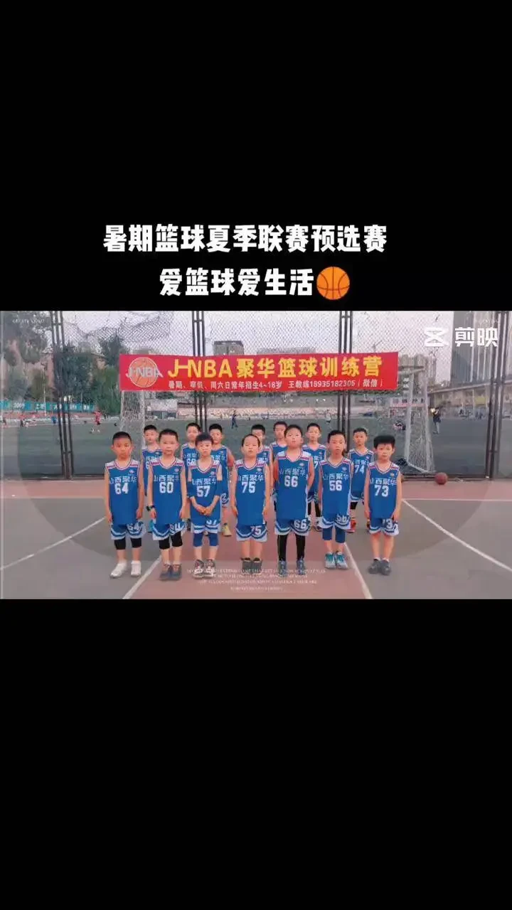 哪里有专业的青少年篮球夏令营?