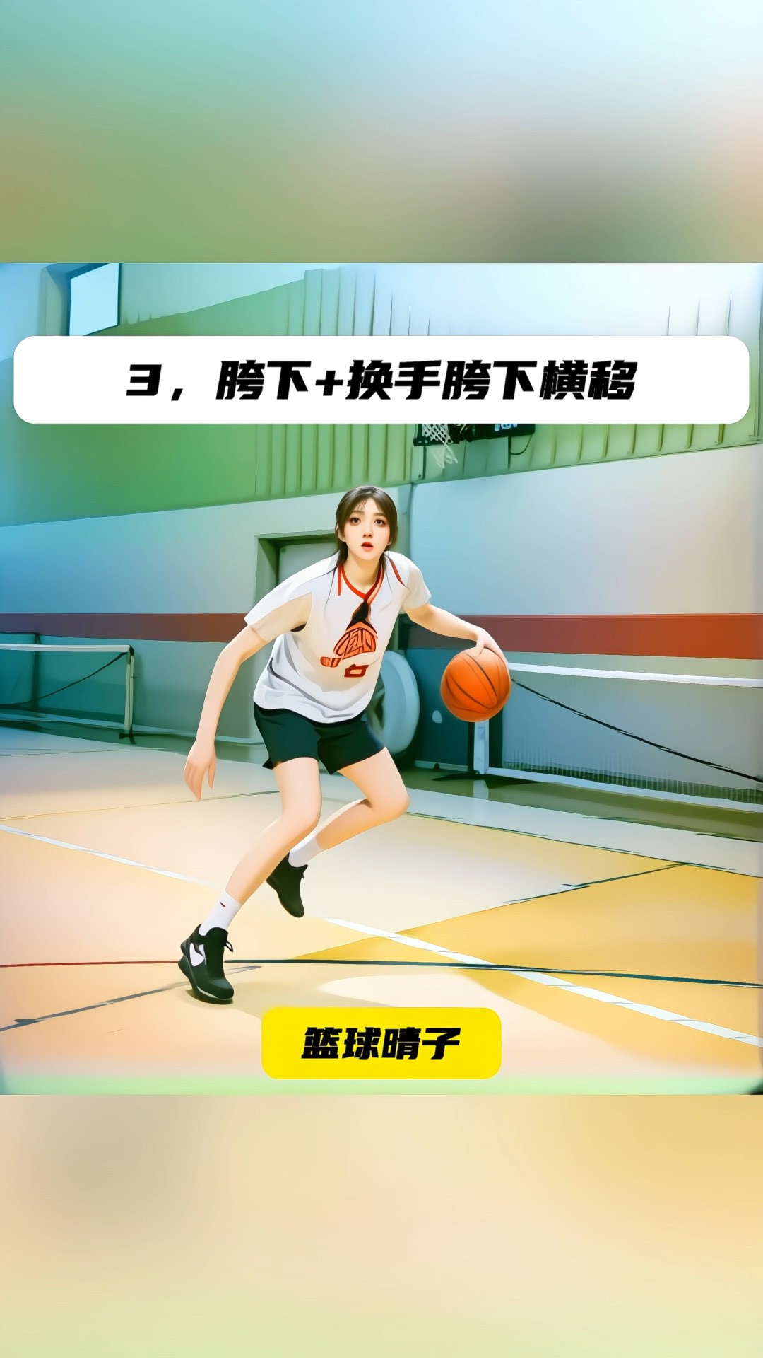 如何借助专业篮球教练提升个人声誉_1