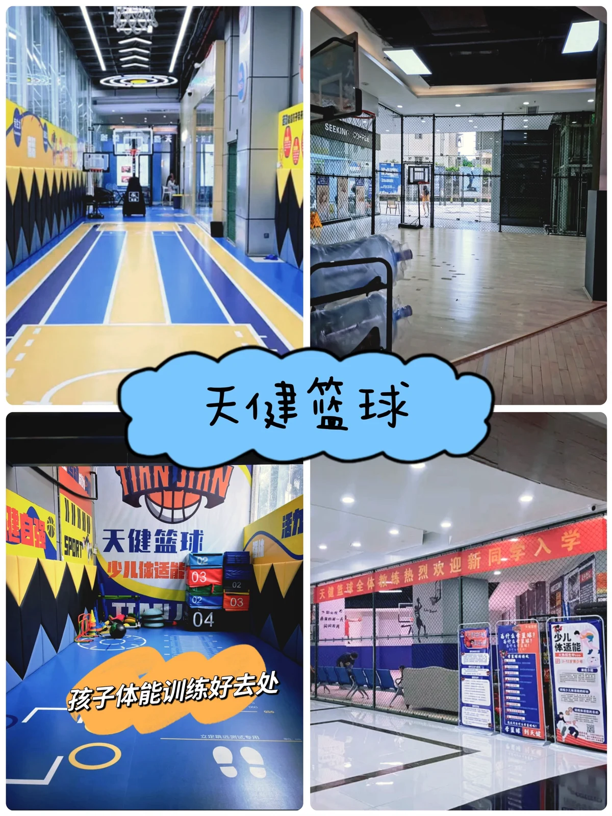 篮球重复训练法举例_0