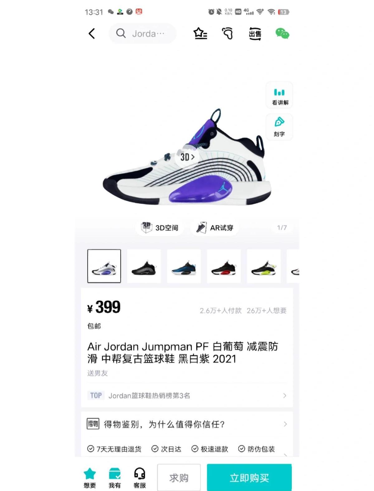哪里能找到关于篮球智能鞋的专业建议